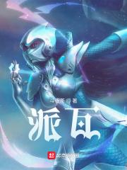 招惹计 耳东兔子