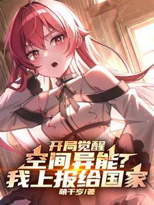 我能无限释放大招百度百科