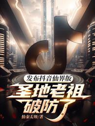 我的精神体超凶的TXT