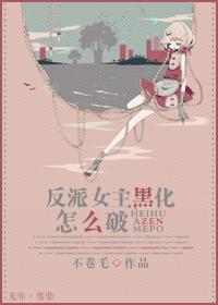 追爱症候群指什么