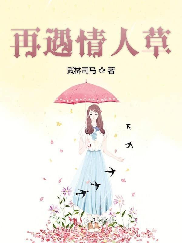 女总裁的贴身司机免费阅读