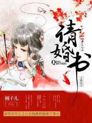 黑化少女观察日记与我的求生指南结局