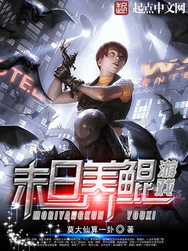 重生西游每日增幅 第4章