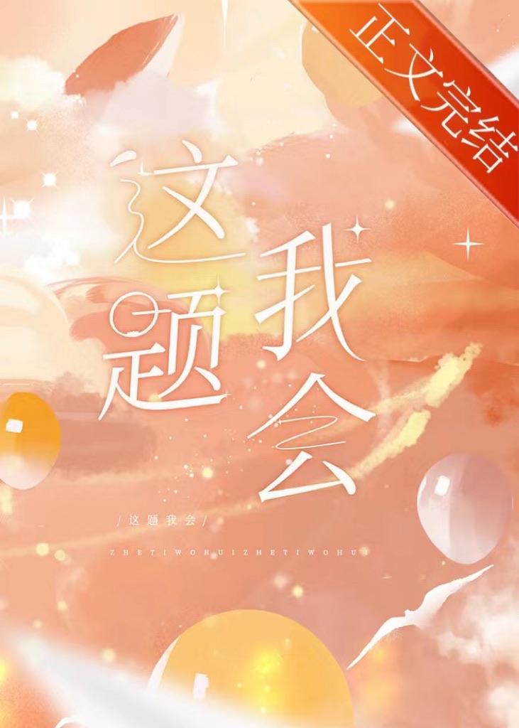 烟波淡平生(女穿男)作者药不难