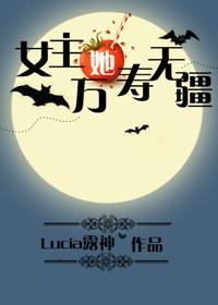 全家惨不忍睹后