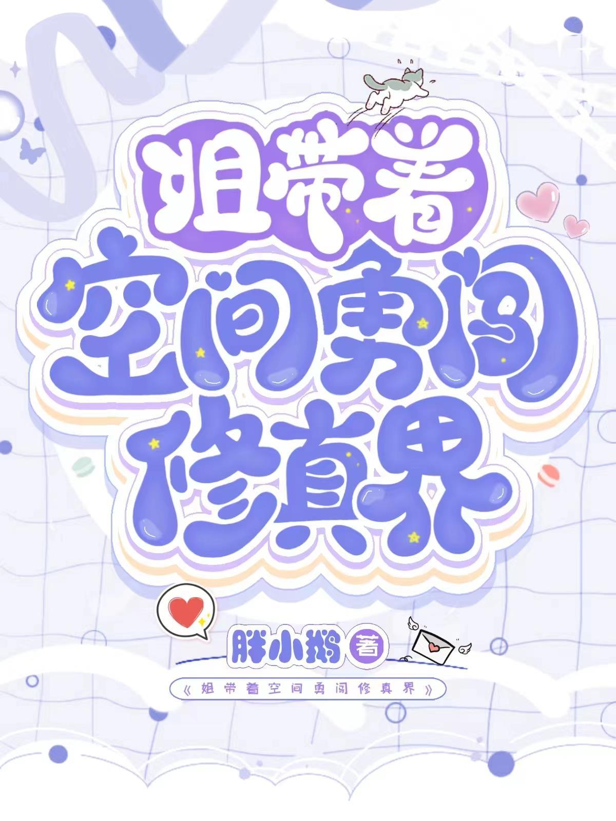 电子竞技存在一见钟情吗?笔趣阁