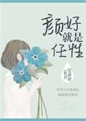 守护神咒