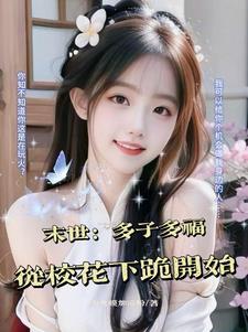 重生之渣受浩浩