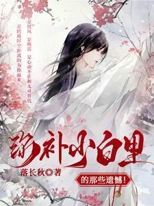 贫家子的科举路TXT百度