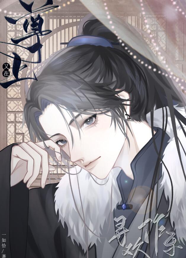 遇见万人传的像命中注定的唯一