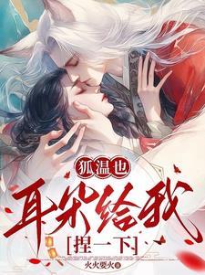 奋斗在饥荒年代庄二乔