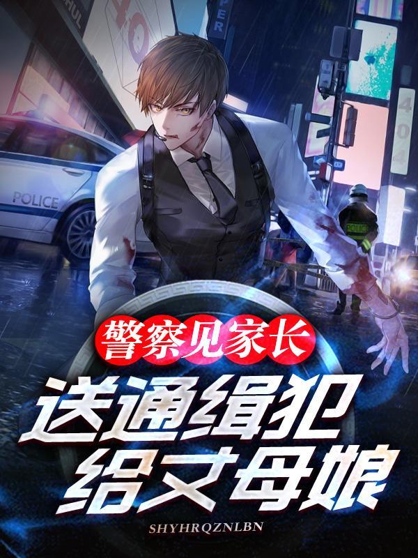 山海万里我来见你简介