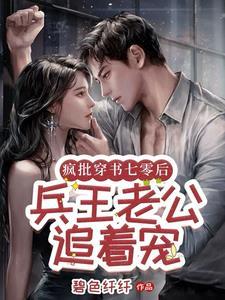 我和隔壁校草网恋了txt