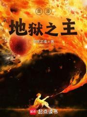 女扮男装后被死敌暗恋女主什么时候掉马