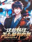 万古至尊txt