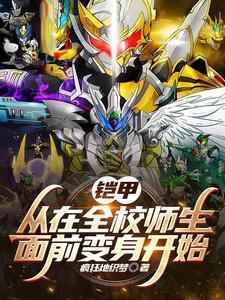 将军家的小娘子演员表