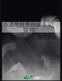 天生凉薄好看吗