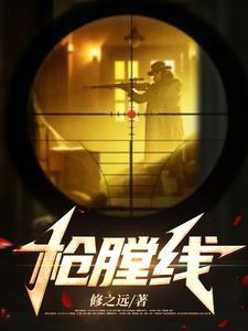 正邪不两立by清静