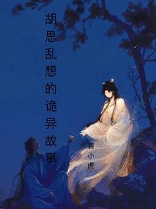 总裁深度宠hi小娇妻中关于狱宁安慕庭琛的章节