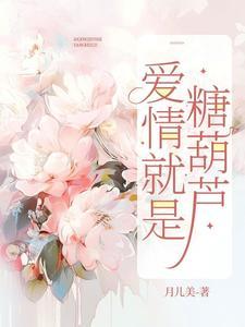 再生欢八月薇妮txt百度