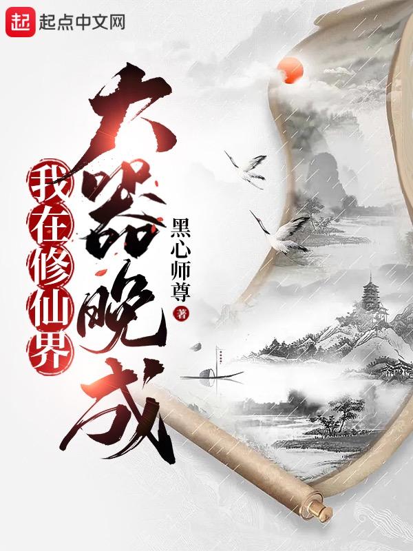 苏熙凌久泽刚刚更新到多少章节