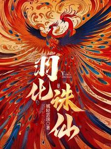 这个男票有点撩路乔然 著