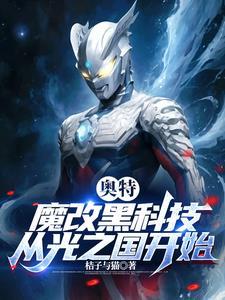 魔种降临/末日之魔种降临 作者龚心文