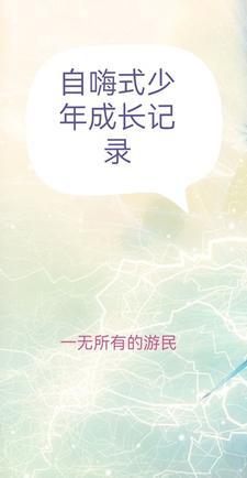 魔种降临/末日之魔种降临txt