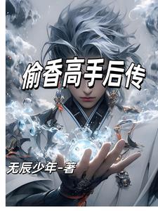 皇家小青梅全文阅读