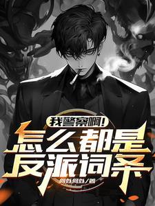 重生逆袭男神请深爱我