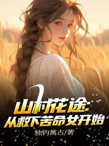 重生逆袭男神碗里来漫画免费阅读百年漫画