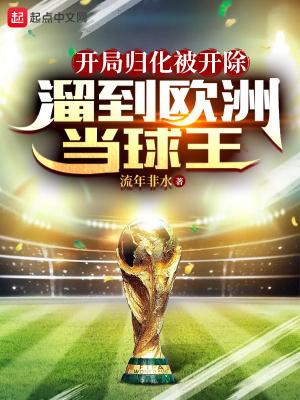 我成了万人迷文里的坏女配免费阅读