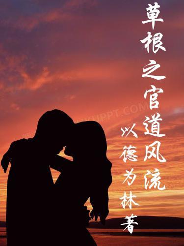 我成了万人迷文里的坏女配txt