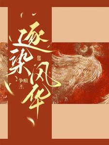 错爱邪魅总裁免费阅读