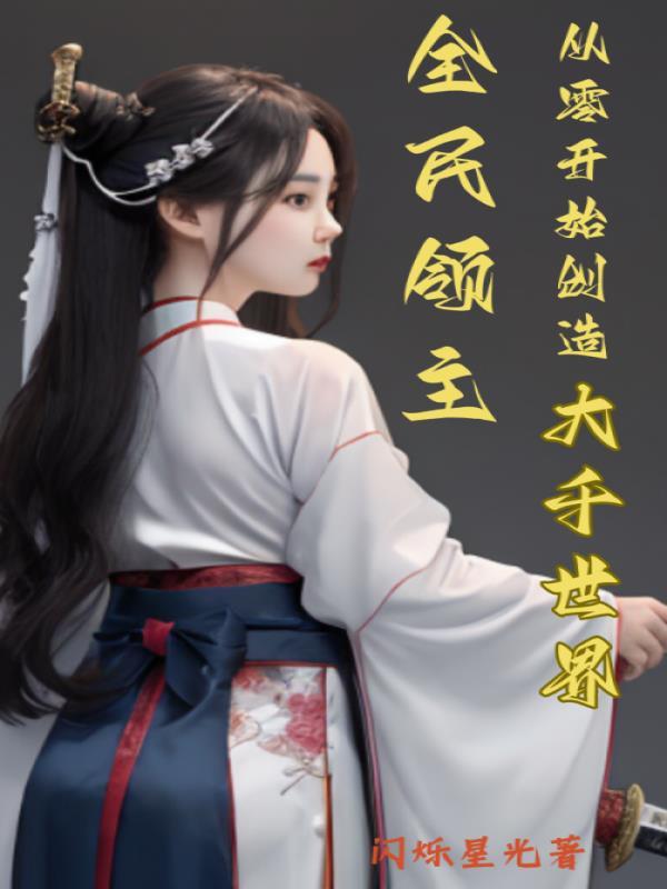 小怪物你走错片场了cp是谁