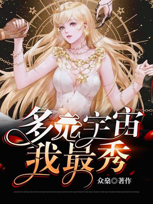 小怪物你走错片场了剧透