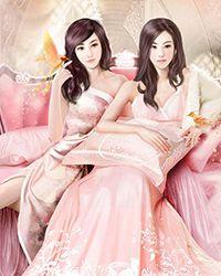 娘子多福(完结)