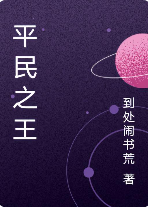 综艺界的锦鲤女神txt