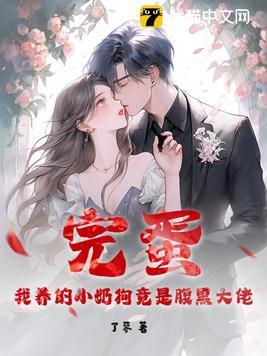 抱错可爱妹妹回来了百度