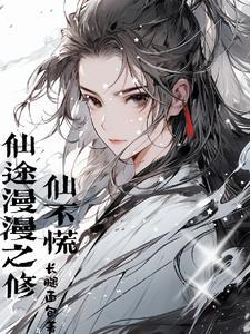 特殊案件调查组3txt