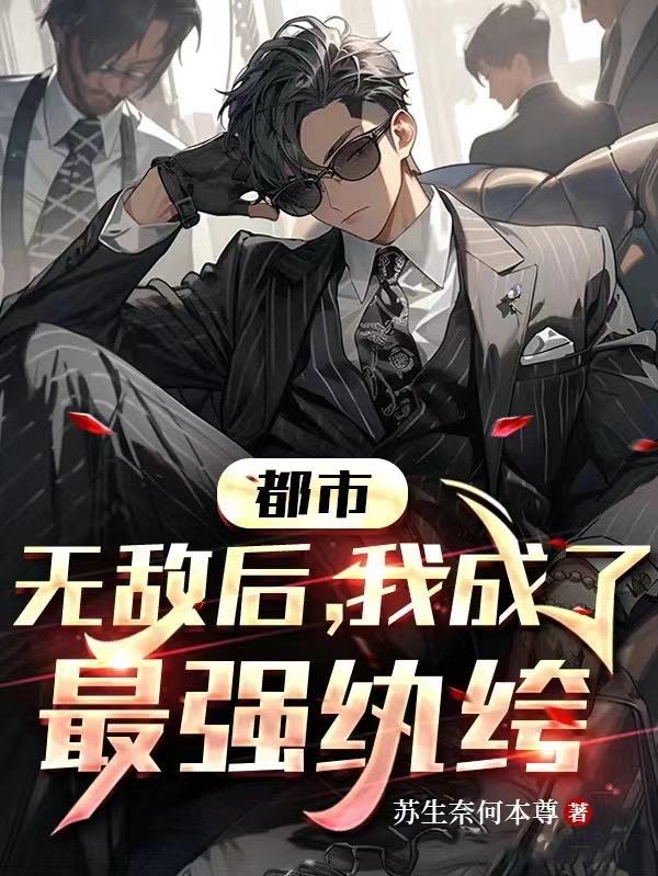 借我温柔免费阅读无弹窗