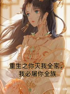 借我温柔txt百度资源