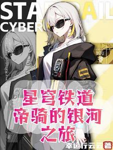 四个假哥哥都宠我免费阅读