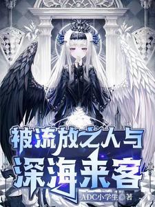 奉君侧之生死劫by天娜