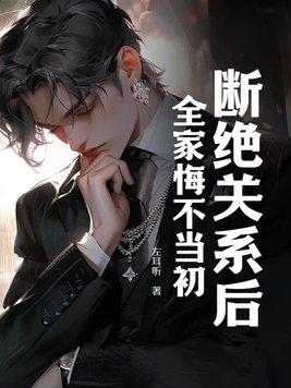 鬓边待诏完整版TXT