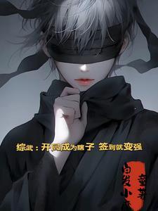 偏执大佬他温柔轻哄