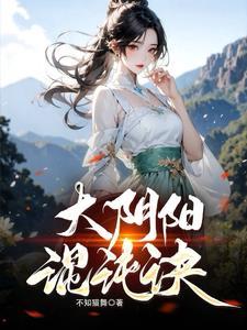 闪婚后我被大佬宠上天全本