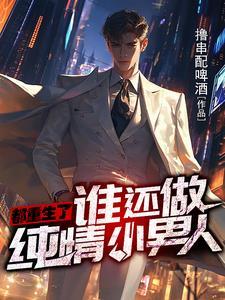 星星轻颤时晋江