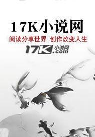 星星轻颤时讲得什么