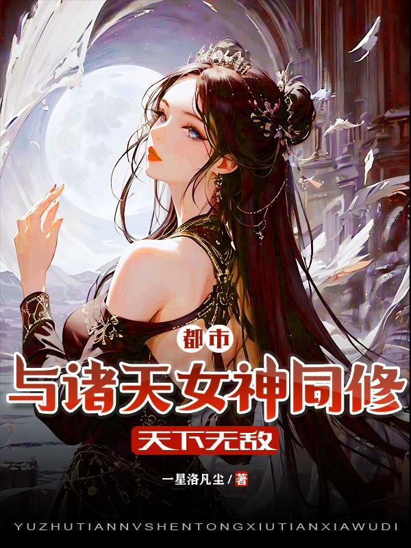 长逝入君怀 与卿远相知